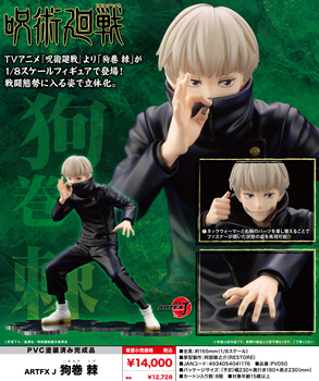 "Jujutsu Kaisen" ARTFX J Inumaki Toge