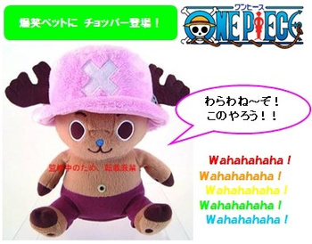 Bakushou Series "One Piece" Bakushou Chopper