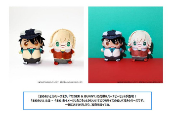 "Tiger & Bunny" Mamemate Set (Plush Mascot) Kotetsu & Barnaby