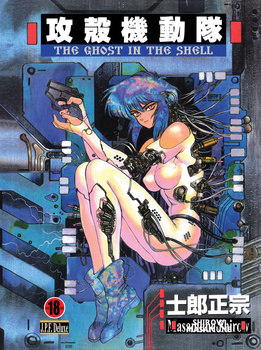 Ghost in the Shell 1