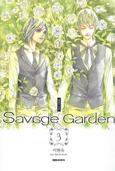 Savage Garden 3