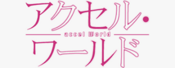 Mystery Box Accel World - RÓŻNE WARIATNY CENOWE