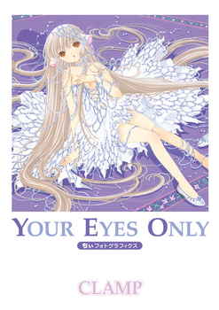 Chobits ARTBOOK Your Eyes Only