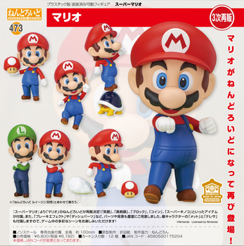 Nendoroid "Super Mario" Mario
