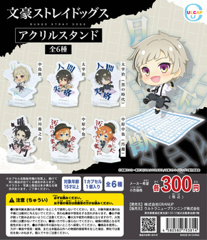 Bungo Stray Dogs Acrylic Stand All 6 Types Set