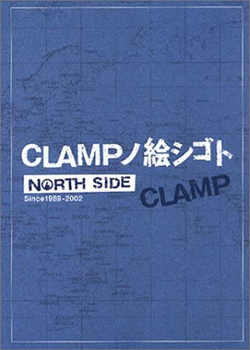 Clamp - North Side (Japanese Edition)