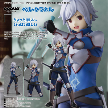 POP UP PARADE "Is It Wrong to Try to Pick Up Girls in a Dungeon? IV" Bell Cranel