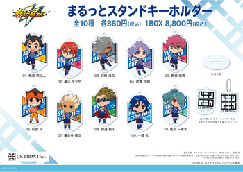 Inazuma Eleven: The Seal of Orion Marutto Stand Key Chain 01