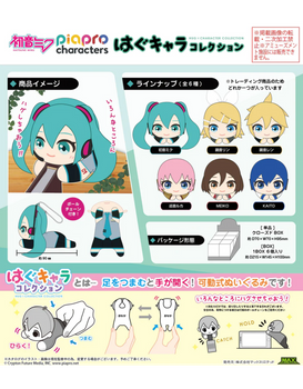 Vocaloid Piapro Characters Hugkyara Collection Plush