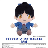 "Love Live! Superstar!!" Plushie Hazuki Ren