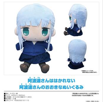 "Aharen-san wa Hakarenai" Aharen-san Big Plushie