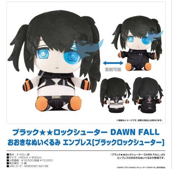 "Black Rock Shooter DAWN FALL" Big Plushie Empress [Black Rock Shooter]