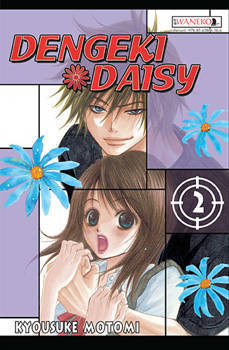 Dengeki Daisy 2