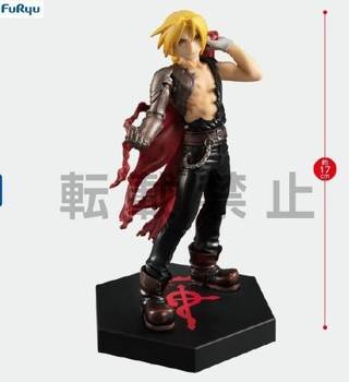 Fullmetal Alchemist - Edward Elric - Special Figure - Another Ver.