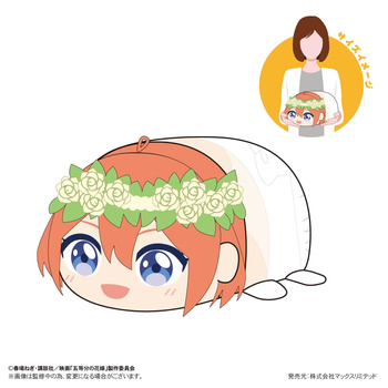 GH-05 "The Quintessential Quintuplets Movie" Potekoro Mascot (M Size) D Nakano Yotsuba