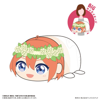 GH-06 "The Quintessential Quintuplets Movie" Potekoro Mascot Big D Nakano Yotsuba