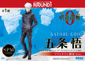 Gekijouban Jujutsu Kaisen 0 - Gojou Satoru - SPM Figure - Round 1 Gentei ver. (Round 1, SEGA)