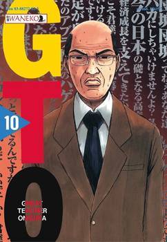 Great Teacher Onizuka 10 GTO