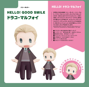 HELLO! GOOD SMILE "Harry Potter" Draco Malfoy