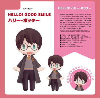 HELLO! GOOD SMILE "Harry Potter" Harry Potter