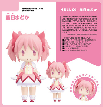 HELLO! GOOD SMILE "Puella Magi Madoka Magica the Movie New Feature: Rebellion" Kaname Madoka