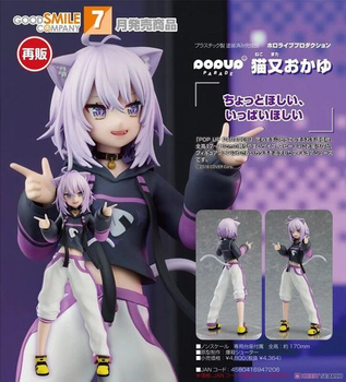 Hololive Production POP UP PARADE Okayu Nekomata Figure