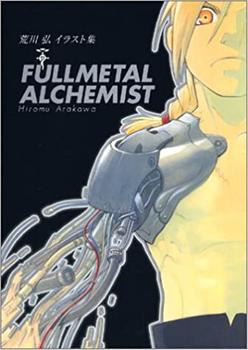 Irasuto Shu Fullmetal Alchemist (The Art of Fullmetal Alchemist) (Japanese Edition)