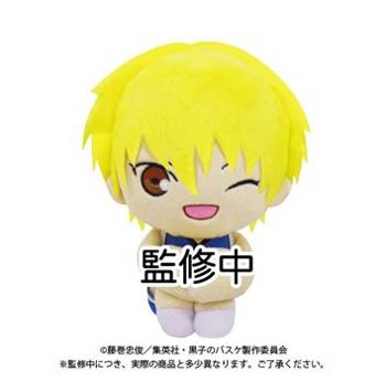 "Kuroko's Basketball" Osuwari Plush Cushion Kise Ryota