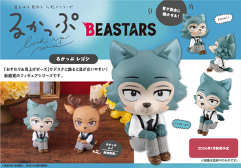 Look Up Series "BEASTARS" Legoshi