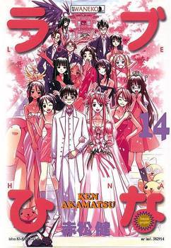 Love Hina 14