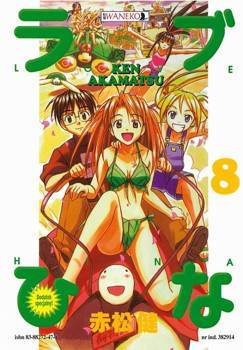 Love Hina 8