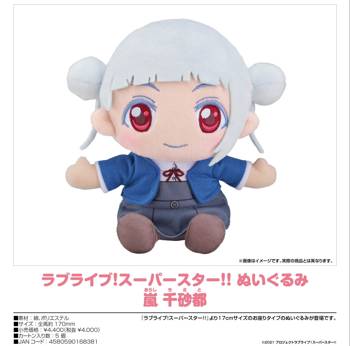 "Love Live! Superstar!!" Plushie Arashi Chisato