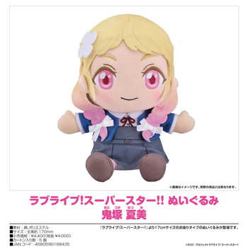 "Love Live! Superstar!!" Plushie Onitsuka Natsumi