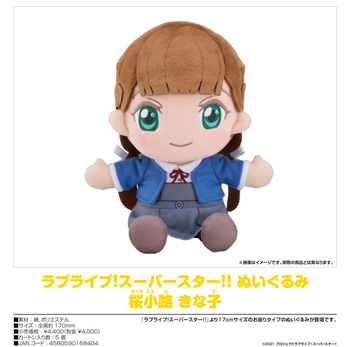 "Love Live! Superstar!!" Plushie Sakurakoji Kinako