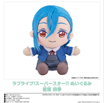 "Love Live! Superstar!!" Plushie Wakana Shiki