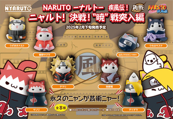 MEGA CAT PROJECT NARUTO Shippuden! Nyaruto! Decisive Battle! Akatsuki Battle Rush Edition