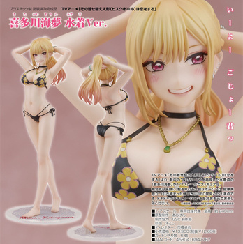 "My Dress-Up Darling" Kitagawa Marin Swimsuit Ver.