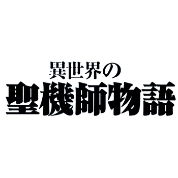 Mystery Box Isekai no Seikishi Monogatari - RÓŻNE WARIATNY CENOWE