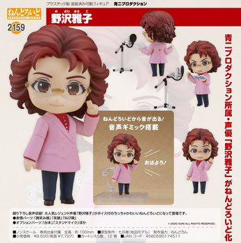 Nendoroid AONI PRODUCTION Masako Nozawa