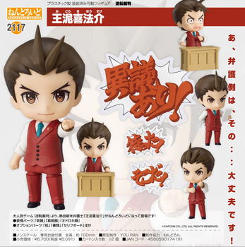 Nendoroid "Ace Attorney" Apollo Justice