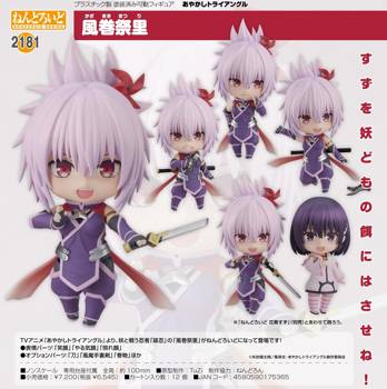 Nendoroid "Ayakashi Triangle" Kazamaki Matsuri