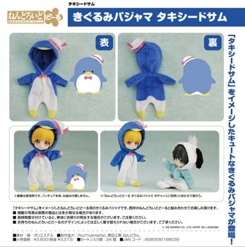 Nendoroid Doll Kigurumi Pajamas Tuxedo Sam