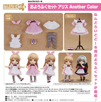 Nendoroid Doll Outfit Set Alice Another Color