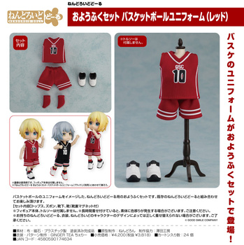 Nendoroid Doll Outfit Set Basketball Uniform (Red)