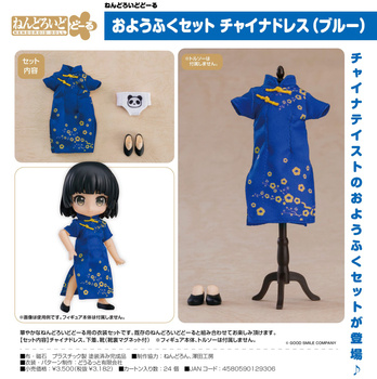 Nendoroid Doll Outfit Set Chinese Dress Blue