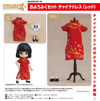 Nendoroid Doll Outfit Set Chinese Dress Red