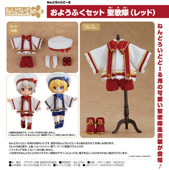 Nendoroid Doll Outfit Set Church Choir Red