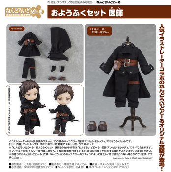 Nendoroid Doll Outfit Set Doctor