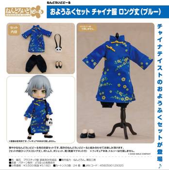 Nendoroid Doll Outfit Set Long Length Chinese Outfit Blue