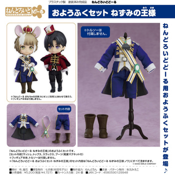 Nendoroid Doll Outfit Set Mouse King